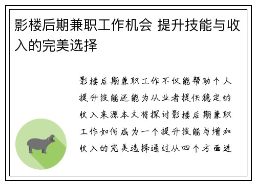 影楼后期兼职工作机会 提升技能与收入的完美选择