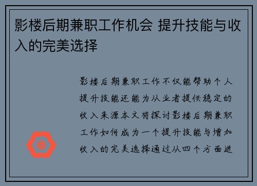 影楼后期兼职工作机会 提升技能与收入的完美选择