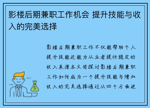 影楼后期兼职工作机会 提升技能与收入的完美选择